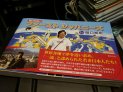 待ちに待った「FJ」の本♪(^-^)